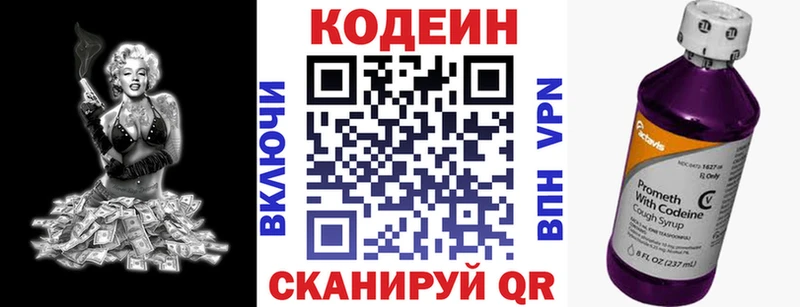 Купить где  Пенза  Кодеиновый сироп Lean напиток Lean (лин) 