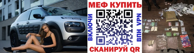 МЯУ-МЯУ кристаллы  Купить где  Пенза 