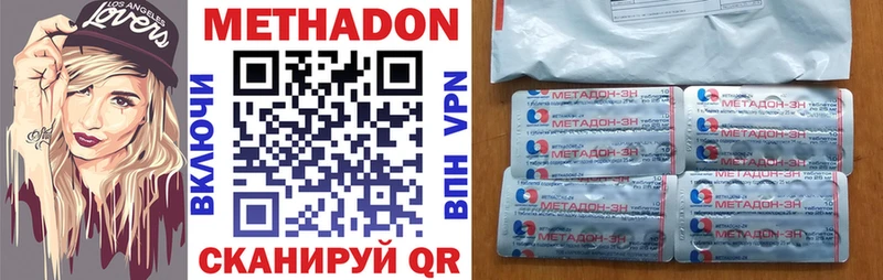 МЕТАДОН мёд  Купить  Пенза 